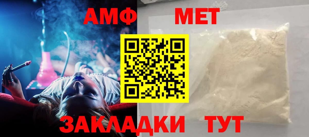 АМФЕТАМИН 97%  Вход с VPN  Amphetamine  АМФЕТАМИН  Асино 
