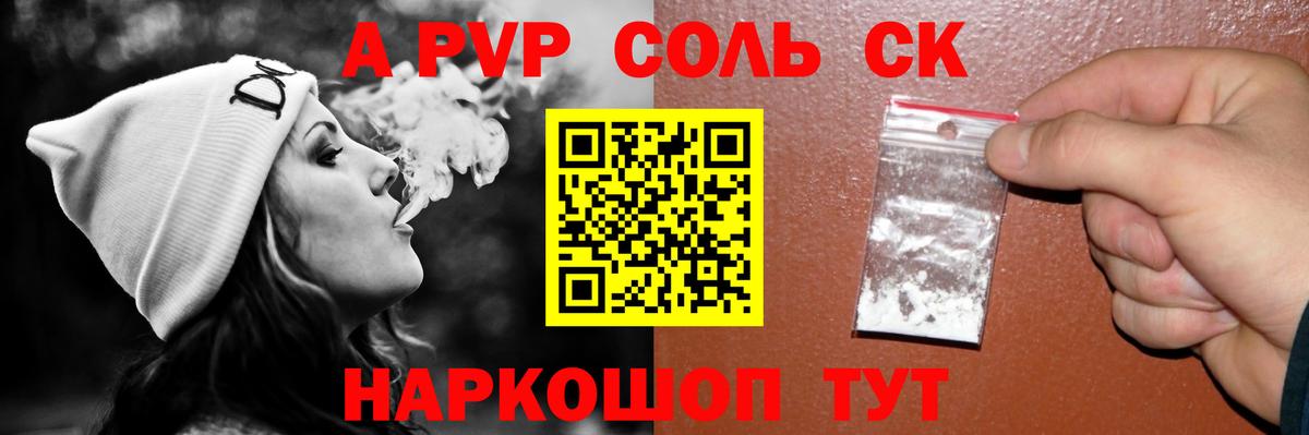 A-PVP VHQ  A PVP Соль  Вход с VPN  Alpha PVP  Асино 