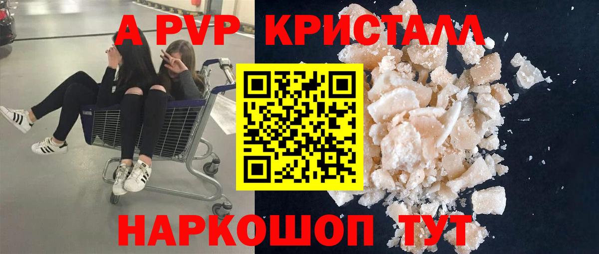 А ПВП Соль Асино