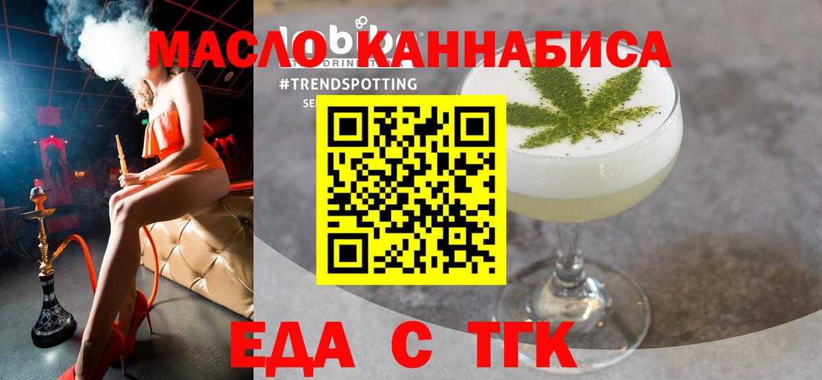 Асино  Cannafood марихуана  Вход с VPN 