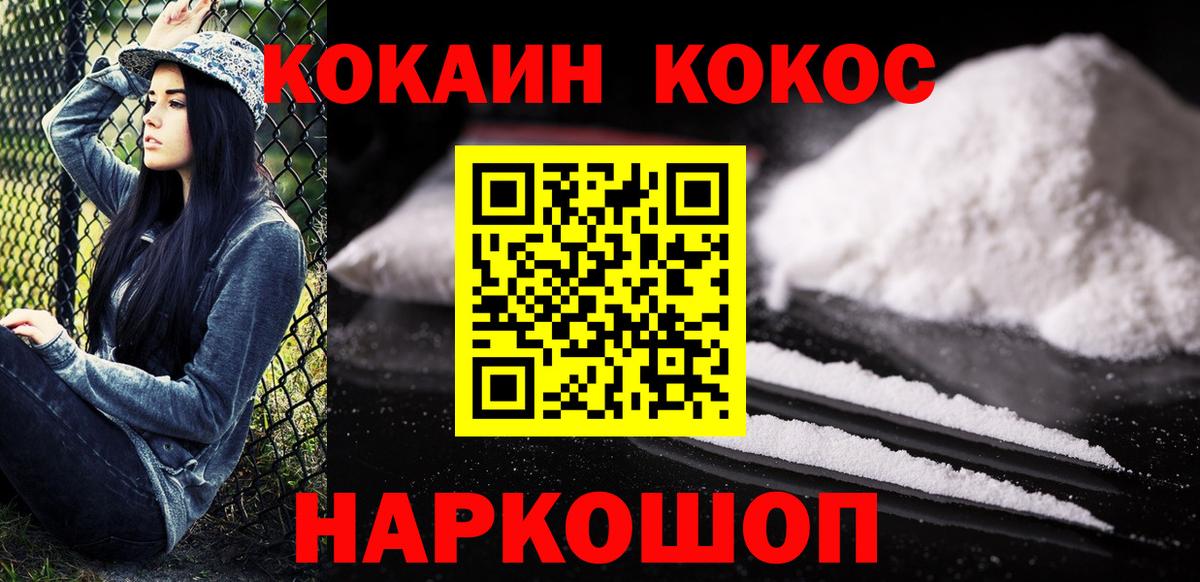 Кокаин Колумбийский Асино