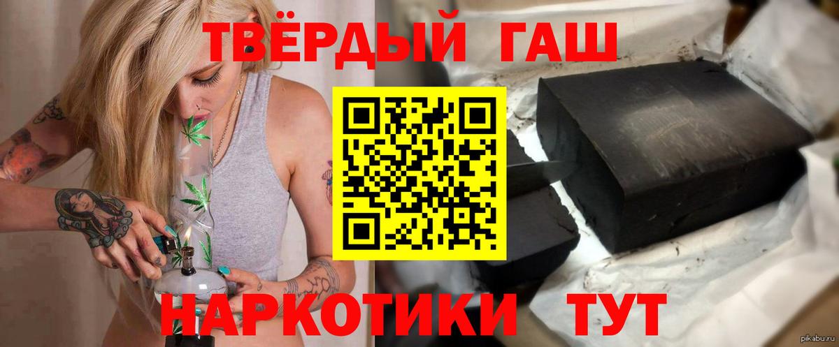 даркнет сайт  ГАШ гашик  ГАШИШ Изолятор  Вход с VPN  Асино 