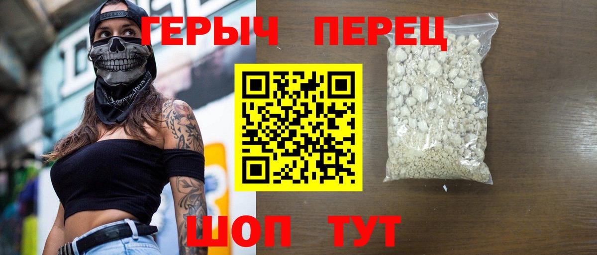 ГЕРОИН  Вход с VPN  Асино  ГЕРОИН гречка 