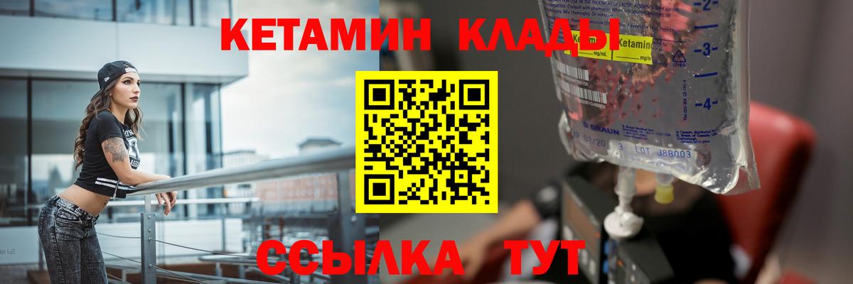 КЕТАМИН VHQ Асино