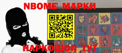 марки nbome Чебаркуль