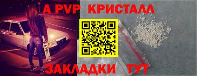 мяу мяу кристалл Чапаевск
