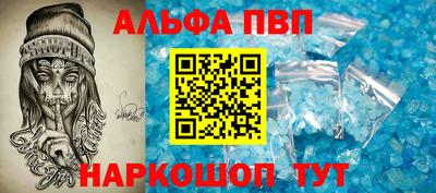 мяу мяу кристалл Чапаевск