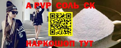 мяу мяу кристалл Чапаевск