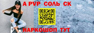 мяу мяу кристалл Чапаевск