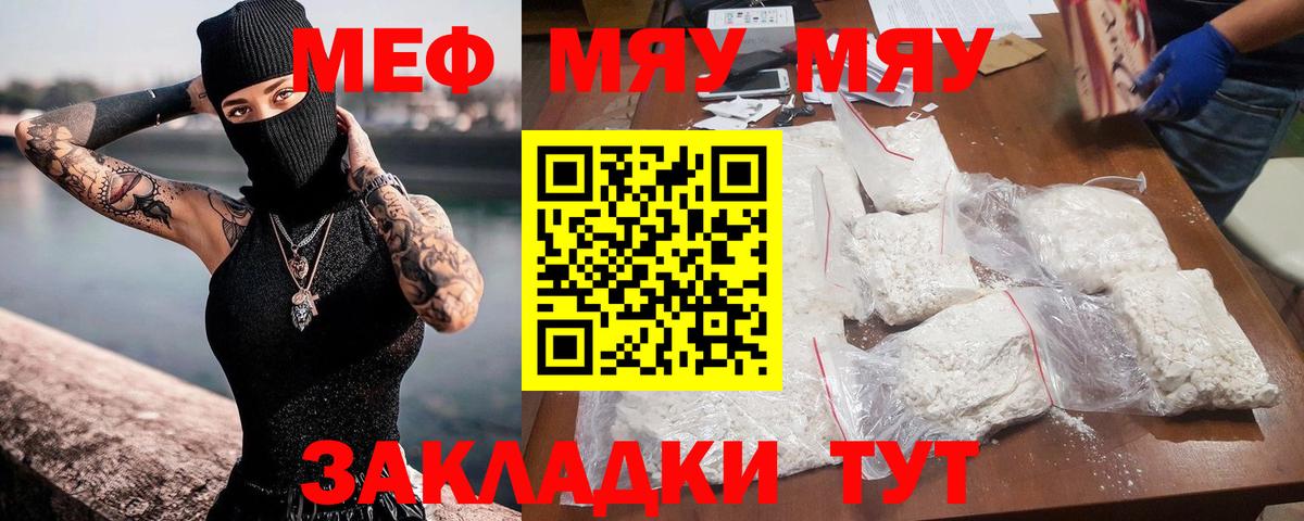 Мефедрон  Вход с VPN  Асино  Меф 4 MMC  МЕФ VHQ 