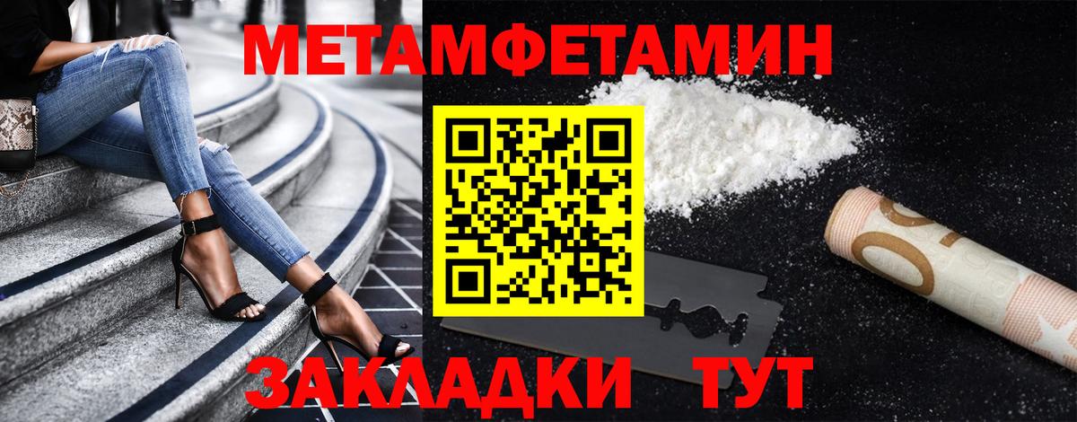 МЕТАМФЕТАМИН витя Асино