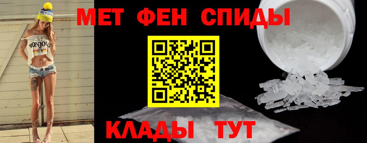 Асино  Метамфетамин мет  Вход с VPN 