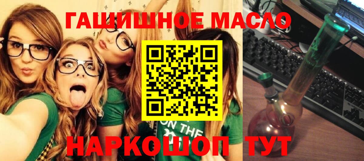 Дистиллят ТГК жижа  Вход с VPN  Асино 
