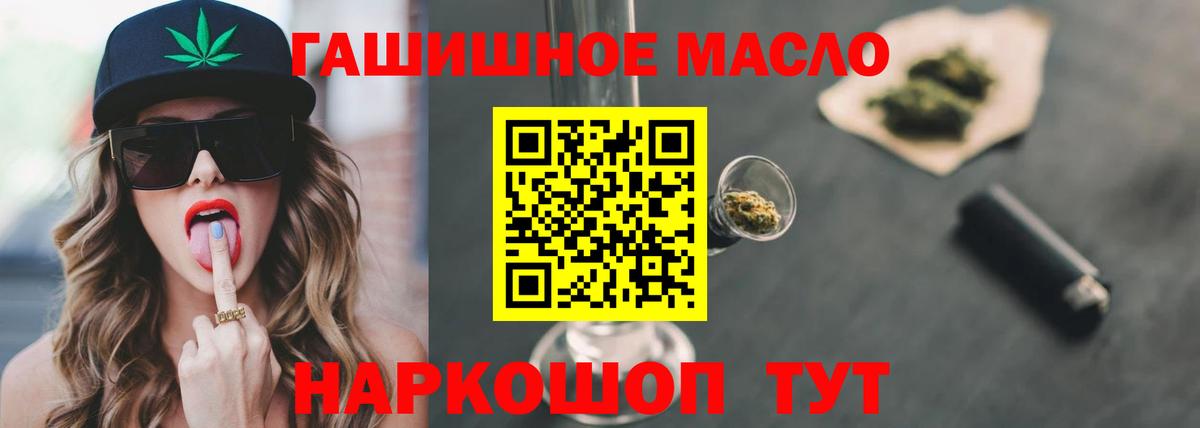 Дистиллят ТГК гашишное масло Асино